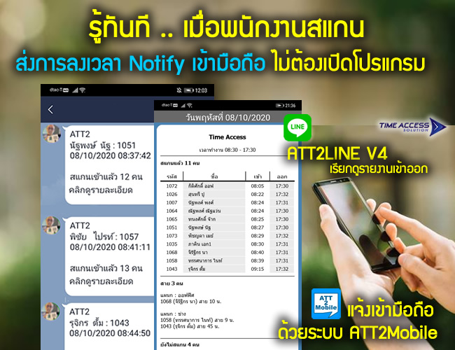 รายงานเข้าออก